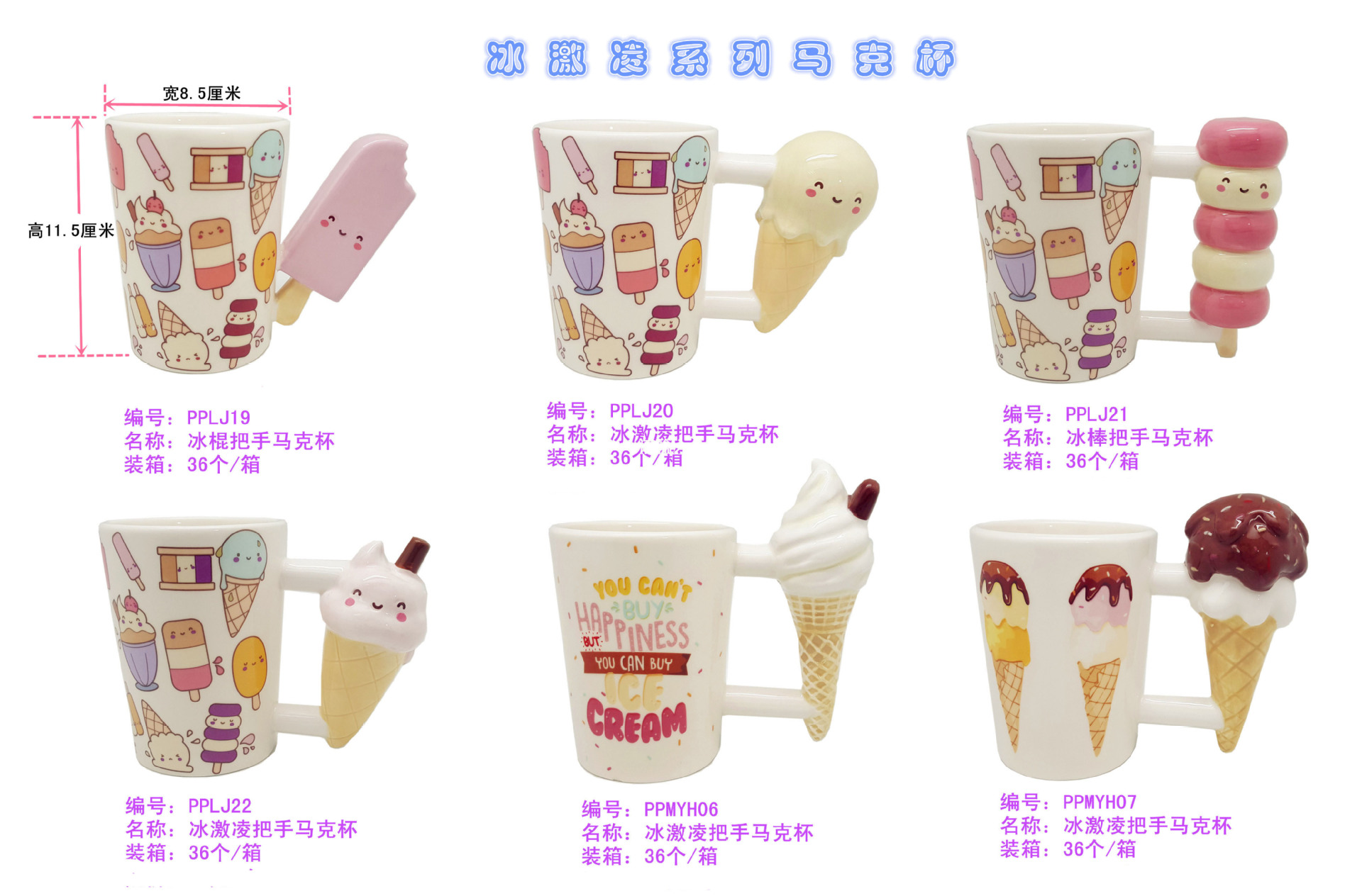 雪糕杯系列.jpg