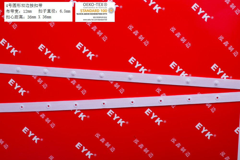 织带子母扣  单边布带扣 单边按扣带