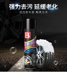 Baotili tire foam brightener car tire wax glaze treasure maintenance oil polish liquid foam cleaning and cleaning