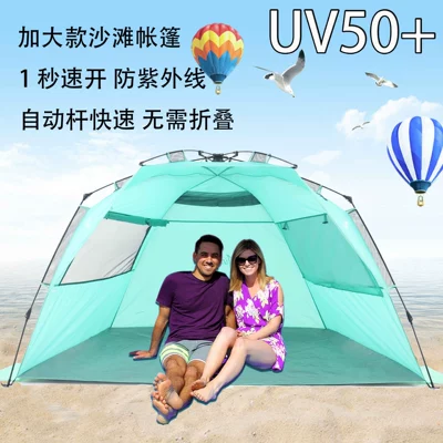 Foldable automatic pole beach tent outdoor quick opening leisure family gathering 3-4 people portable UV protection (Çadırlar) - green-3-4-people