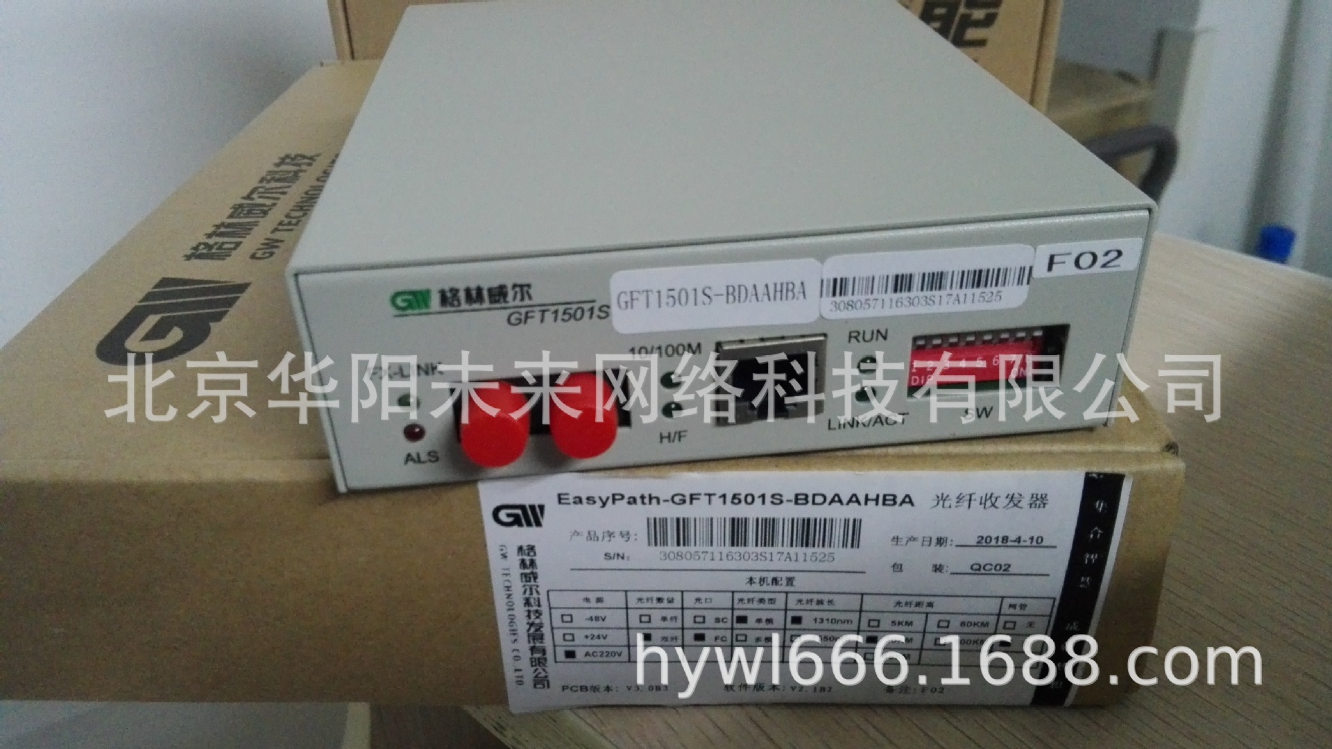 供应格林威尔GFT1501S光纤收发器(FC接口）