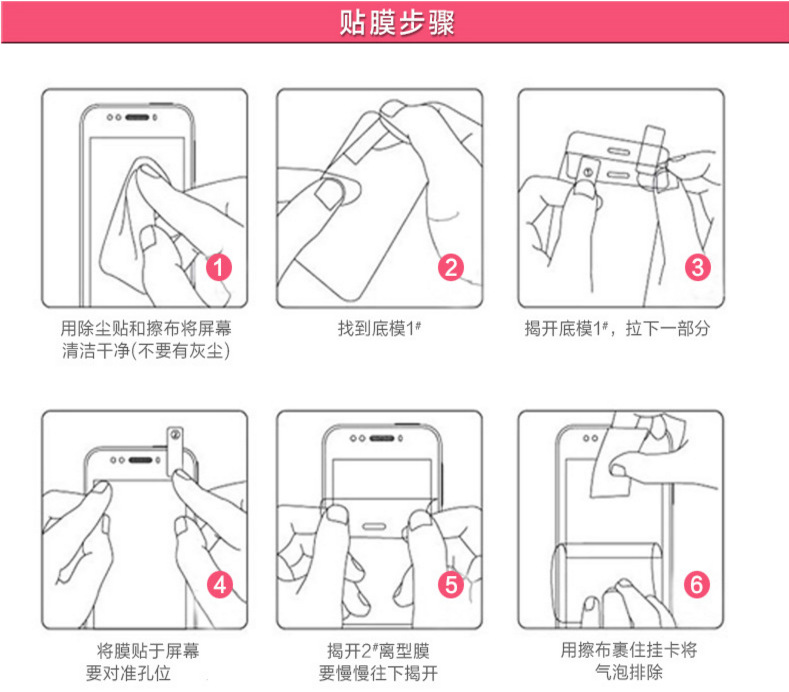 9H纳米防爆膜 高清防刮苹果型号 iPhone8