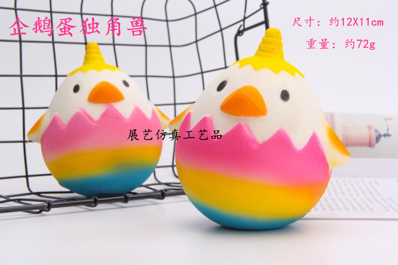 企鹅蛋1