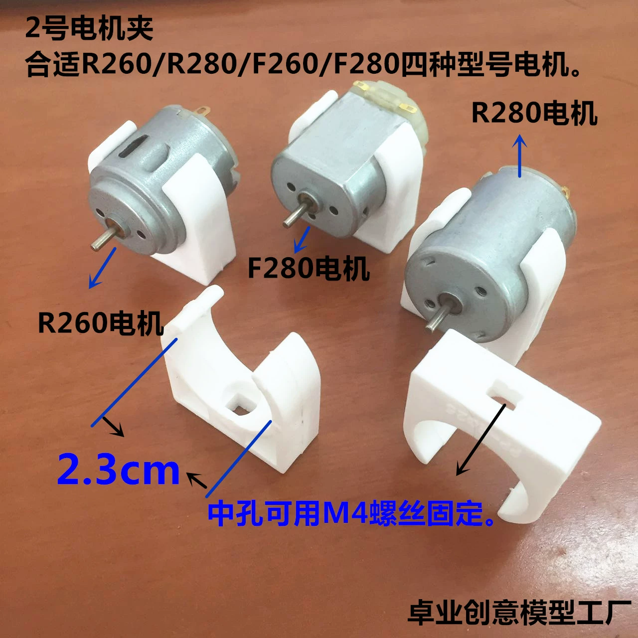 Малый двигатель моторной базы рукав двигателя зажим двигателя 130140260280 Специальный держатель двигателя зажим двигателя