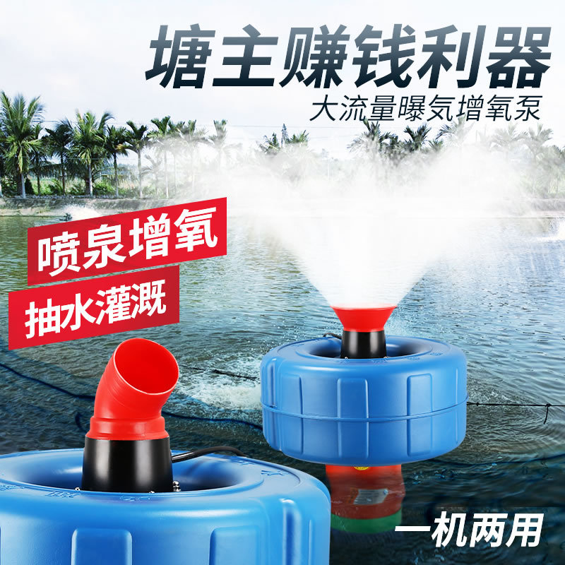 藤原鱼塘增氧泵养殖农用增氧机220V浮球水泵灌溉增氧机大流量水泵