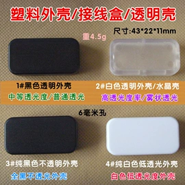 手机数据线;PCB电路板;塑胶外壳