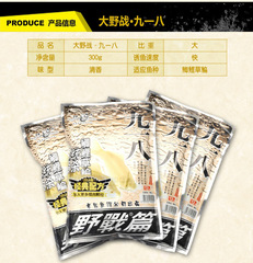 速攻九一八大野戰螺鯉快槍手腥香老狂拉天下鯽鯉鬼釣魚餌料