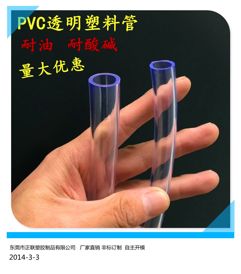 厂家定制PVC软管异形管高透管食品级软管疗级软管可按要求打样