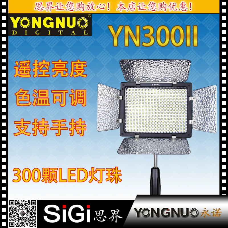 Вторая версия светодиодной лампы Yongnuo YN300II, свет для фотографии, светильник камеры, дополнительный свет, двойная цветовая температура на выносной свет