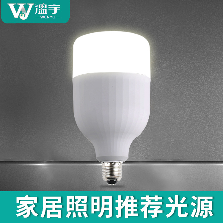 LED球泡灯LED三防塑包铝球泡灯室内照明节能高亮灯泡led灯泡