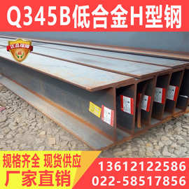 Q345BH型钢（350×350HW宽翼缘H型钢钢）Q345BH型钢价格