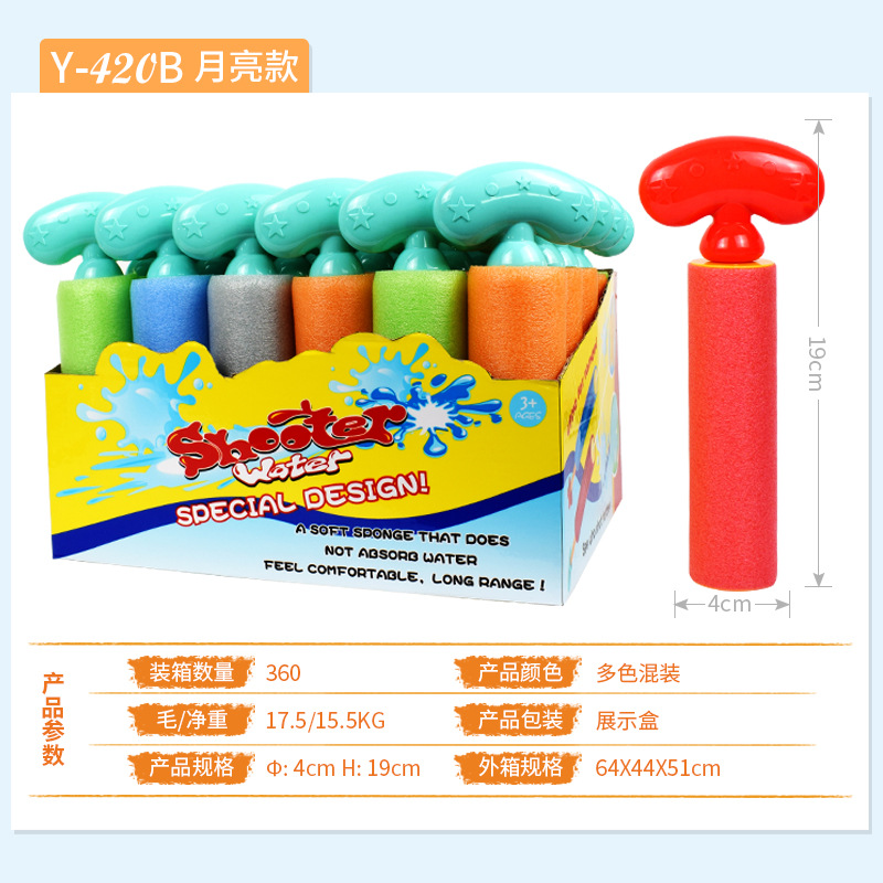 Niños Perla de algodón EVA cañón de agua pull-out bomba de agua playa piscina pistola de agua supermercado transfronterizo nuevos juguetes