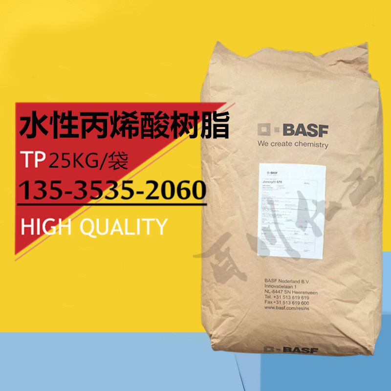 BASF Joncryl678 solid water -based acrylic resin ink on the light…