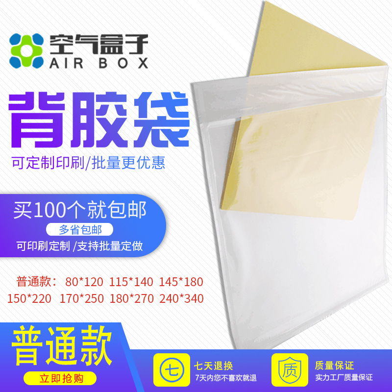 direct deal transparent Back plastic bags a4a5 thickening Invoices bag logistics Documents Bag wholesale