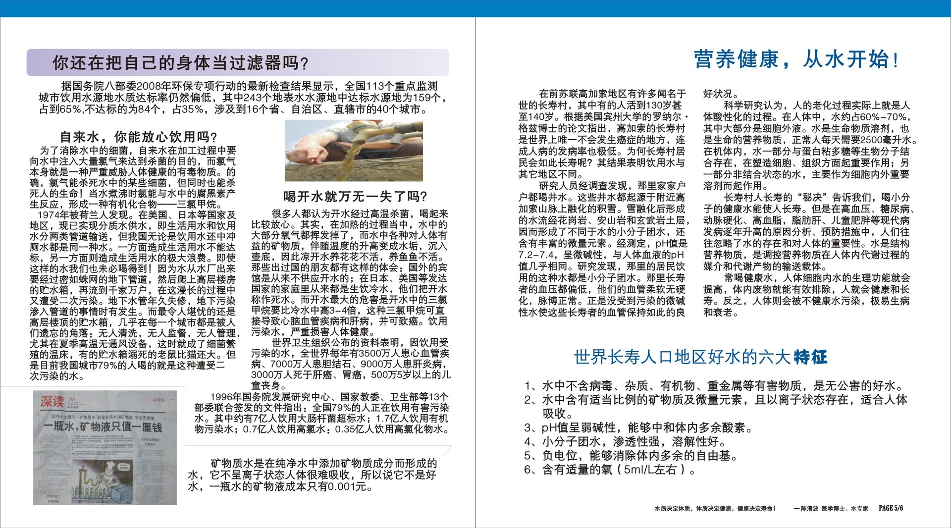 水机宣传册4