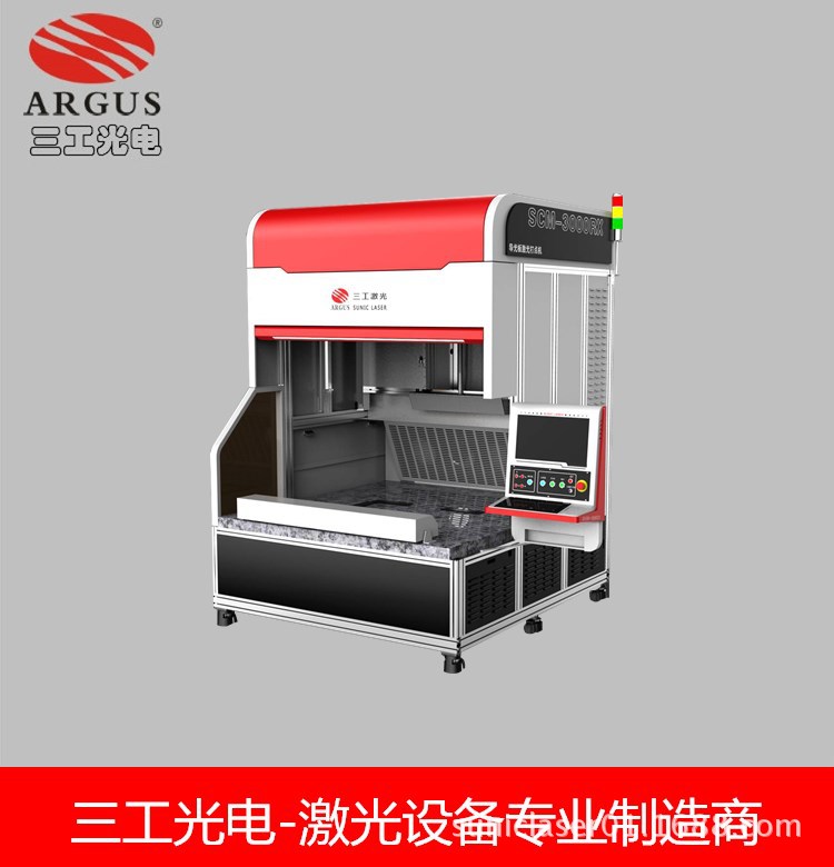 LED灯饰专用导光板激光打点机SCM-3000，多规格导光板打点品质高