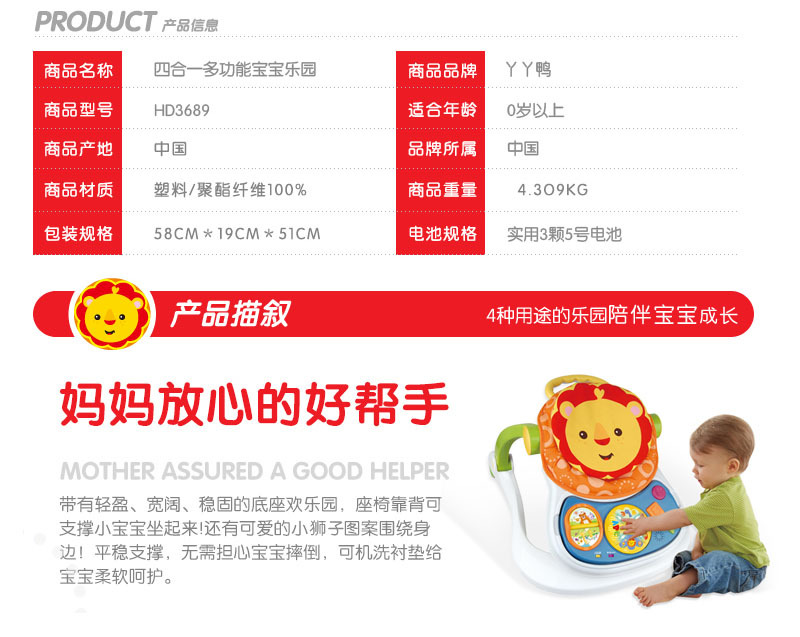 多功能四合一婴幼儿学步车灯光音乐手推车餐桌玩具详情图5