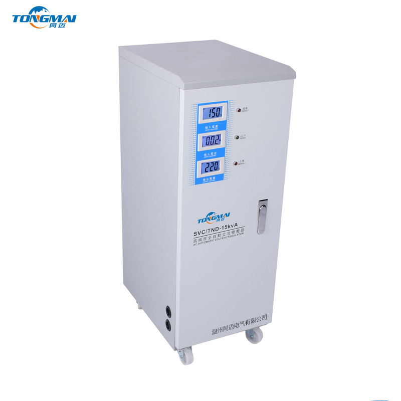 同迈TND-15KVA家用空调稳压器15KW 全自动升压器 单相交流高精度