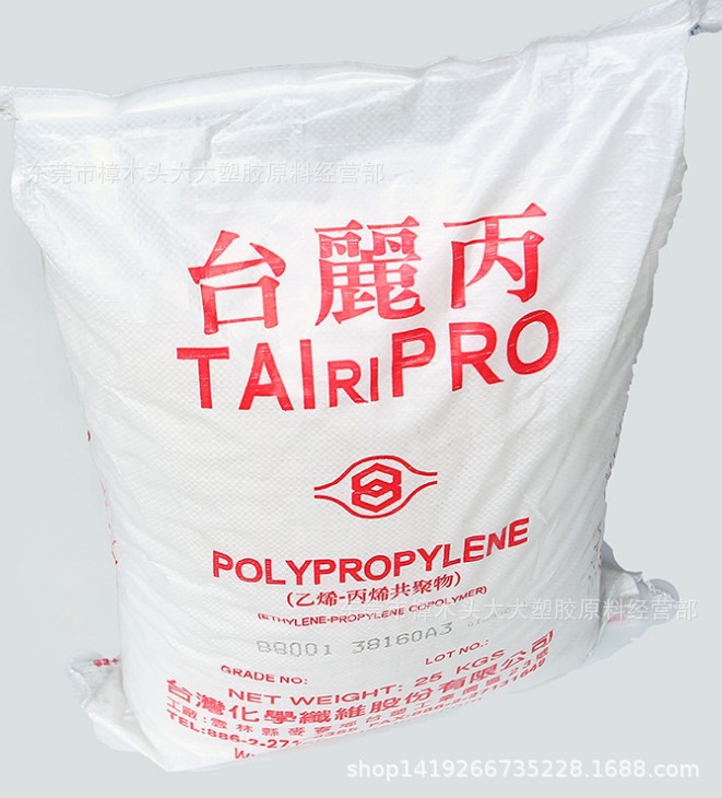 PP/台湾化纤/B8001挤出注塑高抗冲耐低温管材级冰箱板材