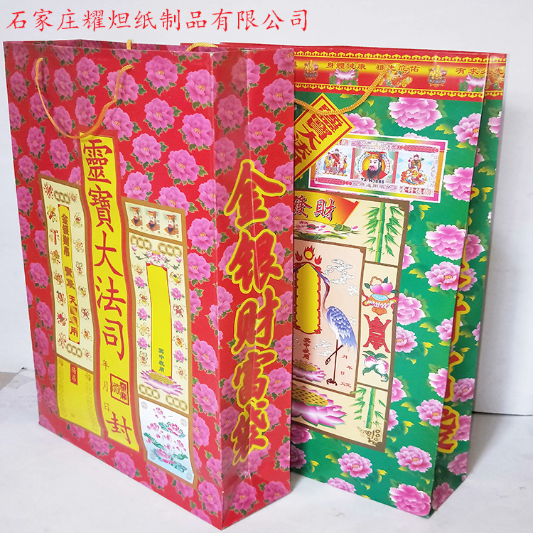 Gold and Silver Tote Bags Can Be Used to Hold Gold Bars, Paper Money, and Gold Strips for Grave Offerings and Ancestor Worship Gold and Silver Tote Bags Can Be Used to Hold Gold Bars, Paper Money, and Gold Strips for Grave Offerings and Ancestor Worship