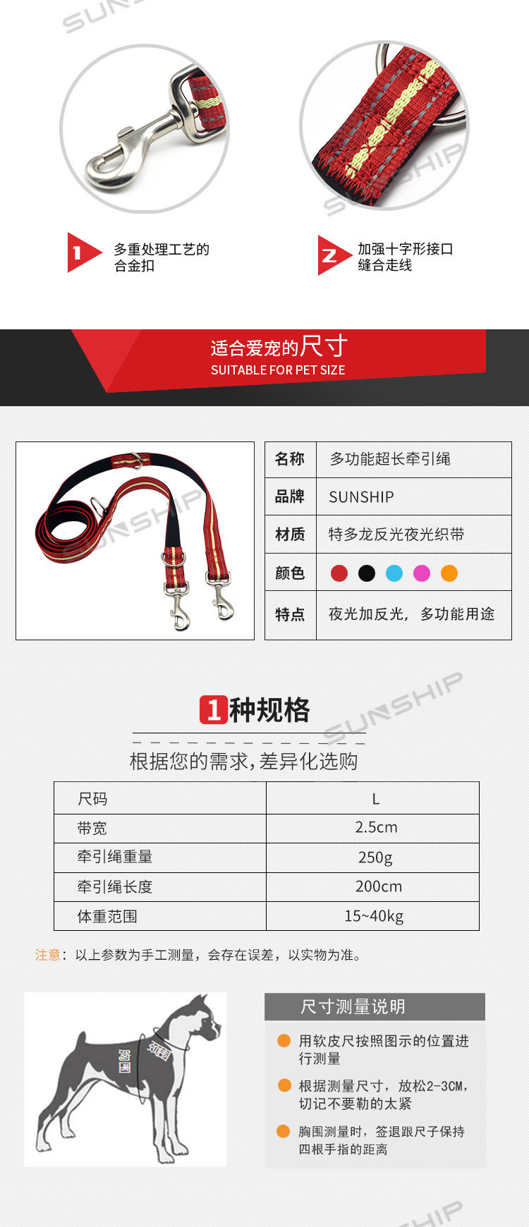 多功能超长牵引绳_06.jpg