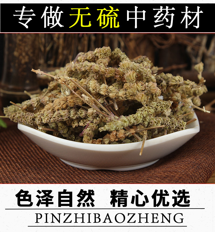 Jing Jie Sui (Schizonepeta tenuifolia) — Dried Schizonepeta Spike Herb, 500g key features