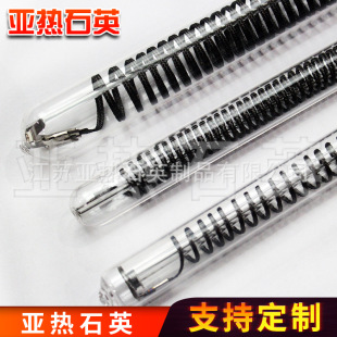 遠紅外線玻璃石英碳纖維加熱管 單端 燒熱水碳素電熱發熱器