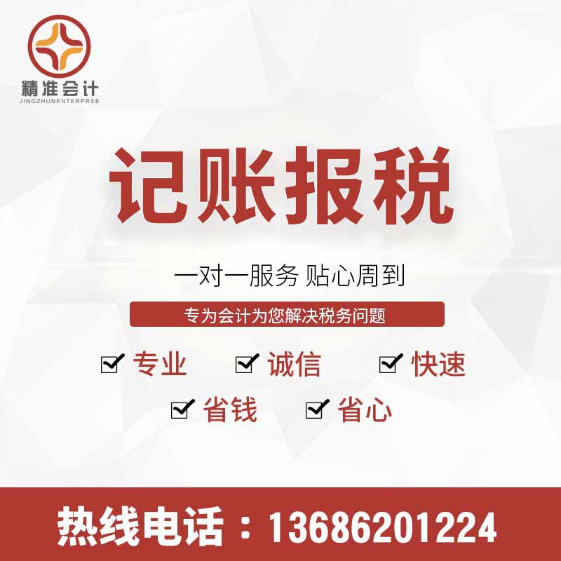 东莞公司记账报税 会计做账免费送工商年检 小规模企业代理记账|ru