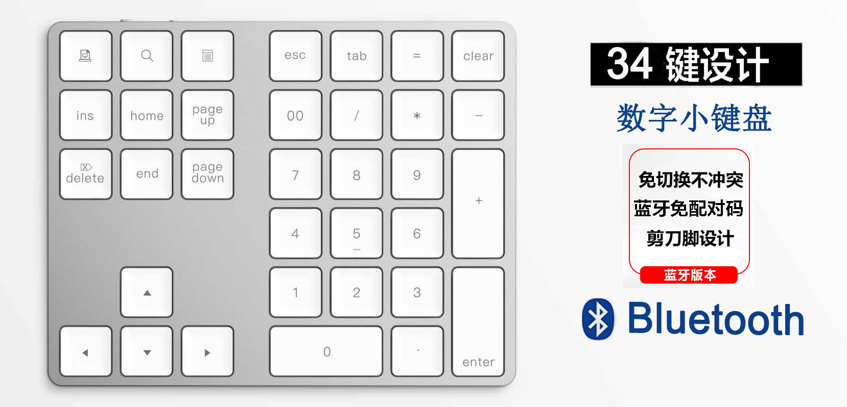 34键蓝牙数字小键盘铝合金适用于苹果电脑笔记本平板电脑通用键盘详情1
