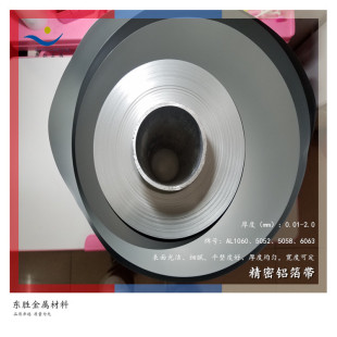 6063�X�Ͻ𲭲� 0.03 0.05 0.08mmӲ�|�X�Ͻ𱡎� AL1060���X����
