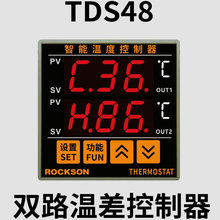 TDS48數顯太陽能熱水系統溫差循環泵控制器溫度差回水溫控器儀表