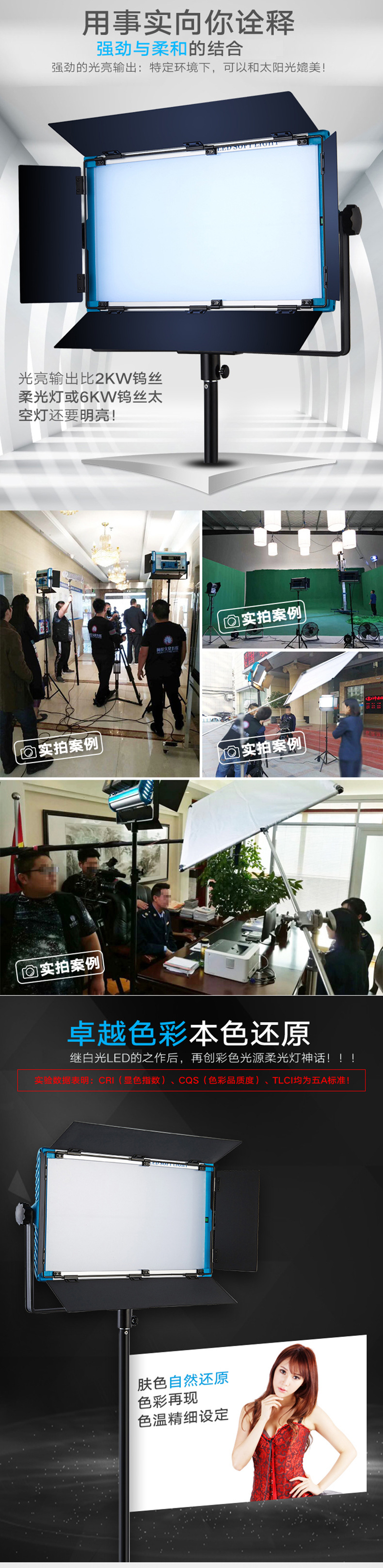 摄影器材详情750_02