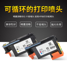 �m�û���HP C9381A C9382A���^ 88��ӡ�^ K8600 L7380ī�д�ӡ�^