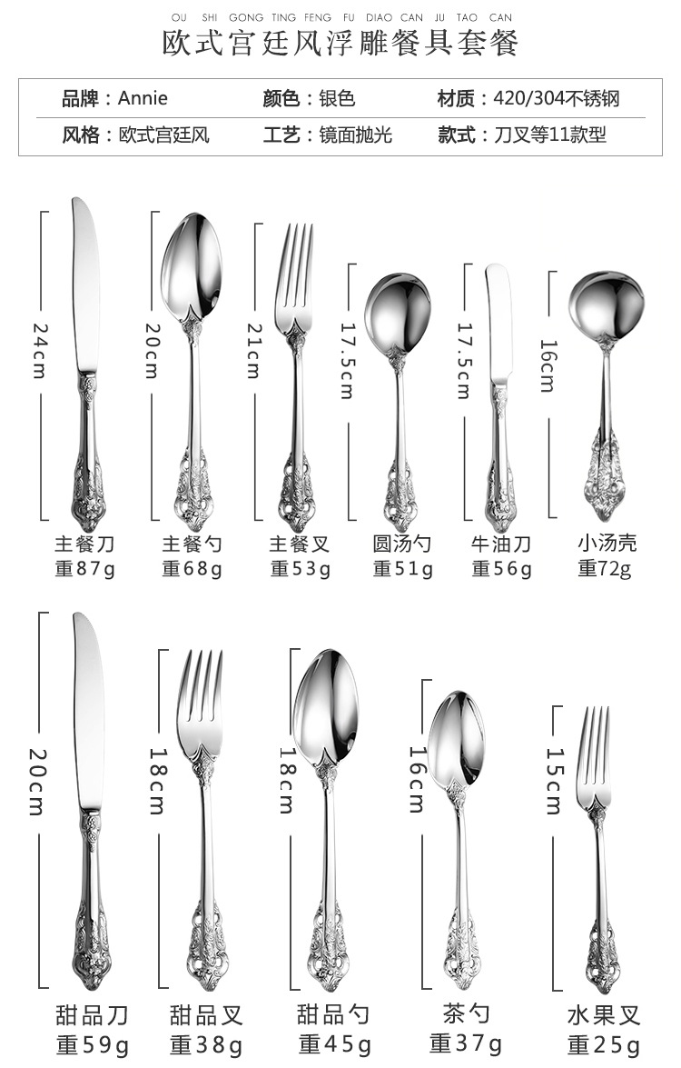 宫廷本色尺寸图2