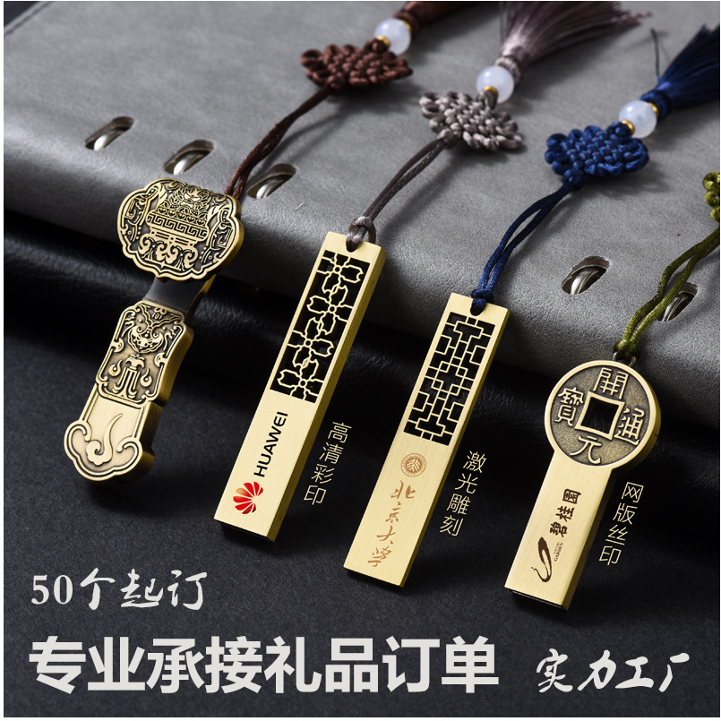 复古典u盘4G 创意迷你U盘8G中国风16G礼品个性刻字32G定制logo|ms