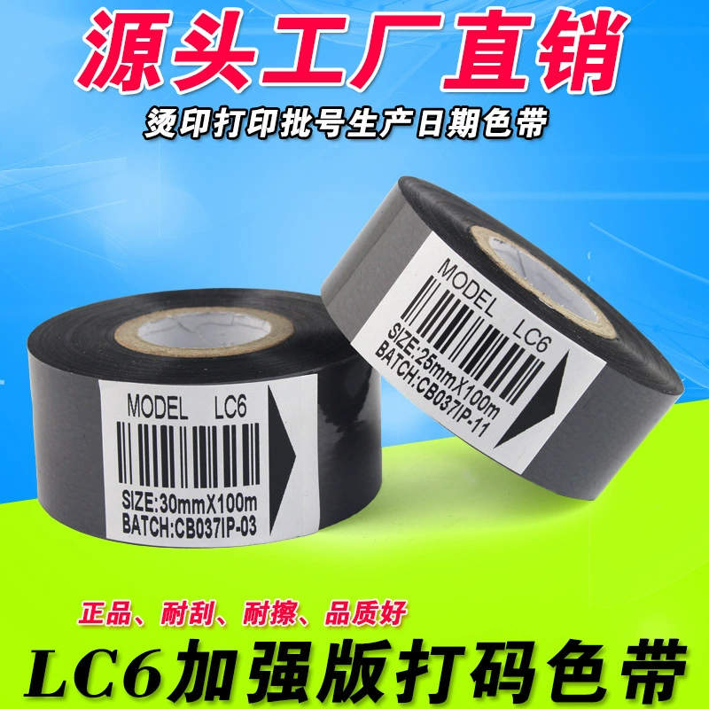 Ленточная лента для термоштамповки LC6, 20 25 30 35 мм*100 м, термо печать, термонаклейная лента, кодировочная лента