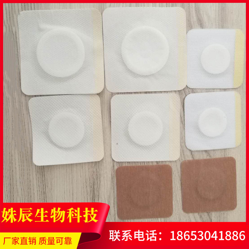 厂家直销可定制三伏贴空贴 无纺布空贴膏药布空白贴敷料贴穴位贴