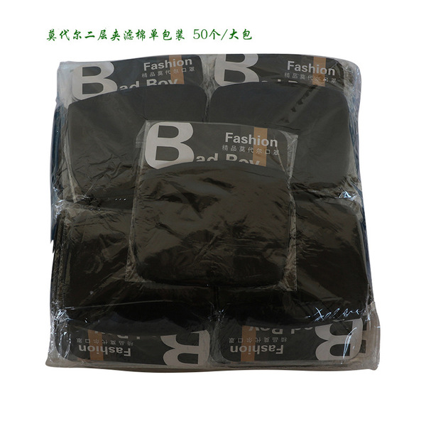 black medical mask