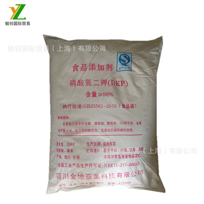 supply Dipotassium hydrogen phosphate Food grade Phosphate raw materials edible Leavening Improver