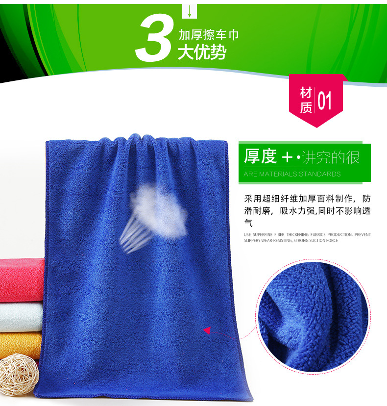 擦车清洁巾（保洁巾）_06.jpg