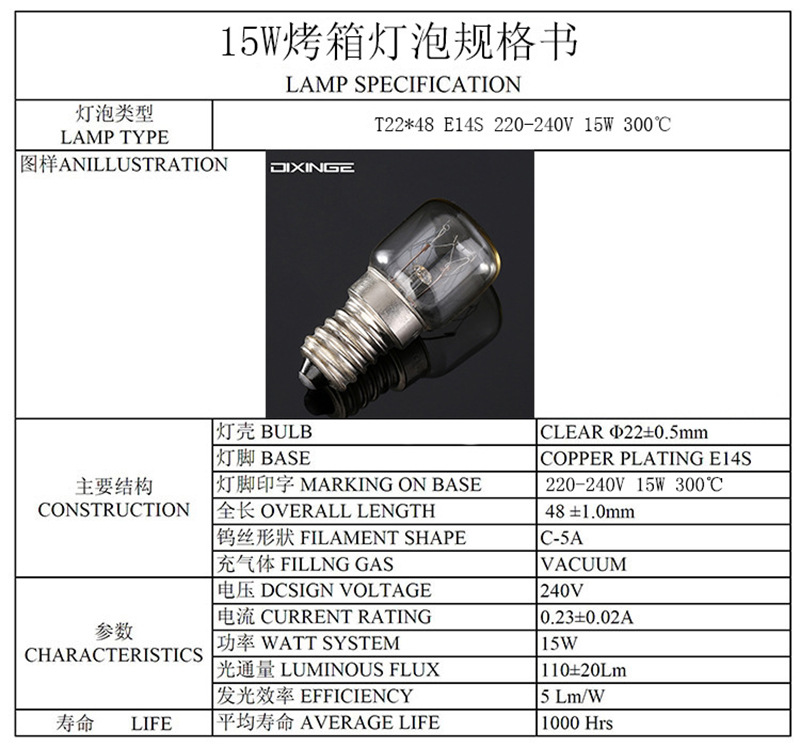 耐高温300度烤箱灯泡 T25耐温25W烤箱用E14小灯泡白炽灯泡详情5