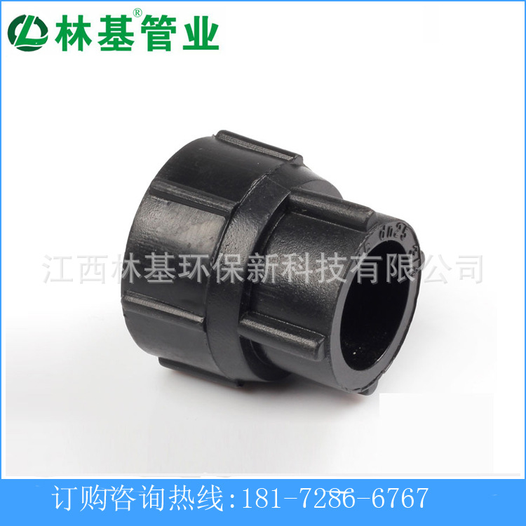 林基 PE内丝直接 内牙直通 内螺纹直节 20 25 32mm HDPE给水管件