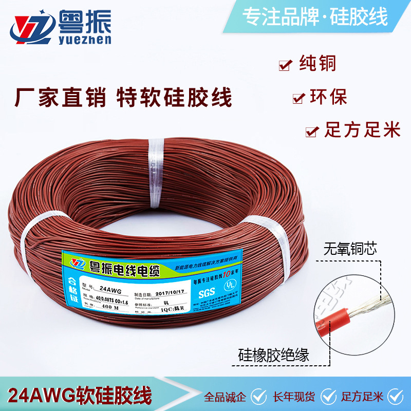 Alambre de silicona extra suave 20AWG Marrón