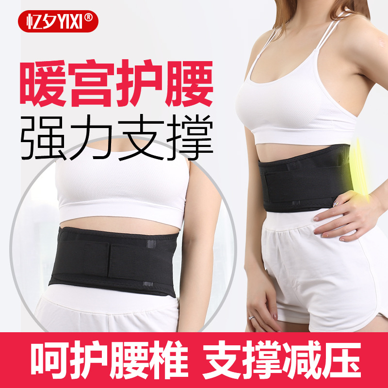 Will sell gifts authentic spontaneous heating waist spontaneous…