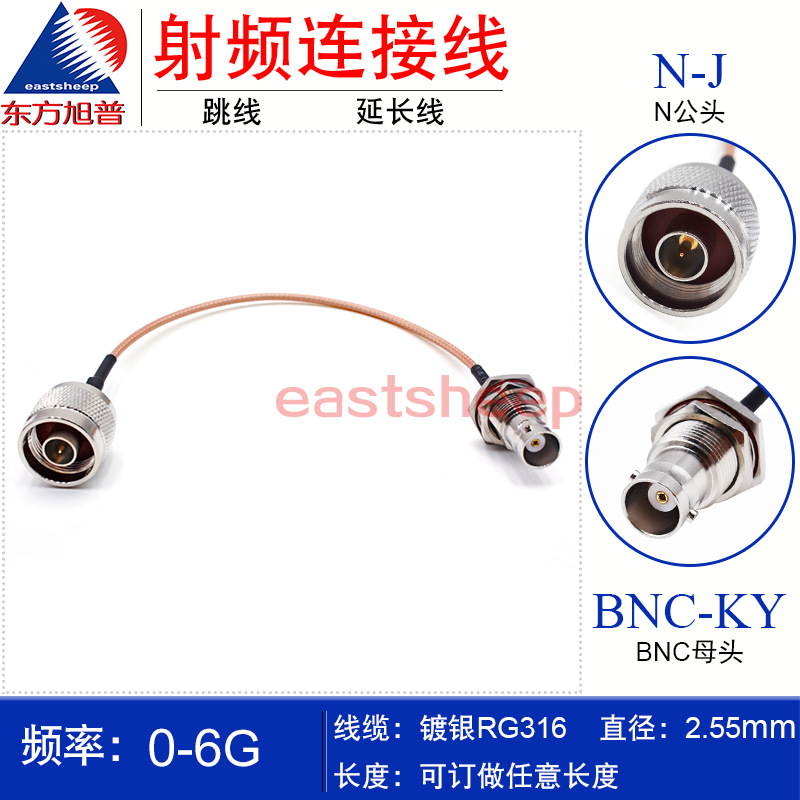 东方旭普 RG316镀银射频连接线 N-J/BNC-KY N公转BNC母 穿墙式