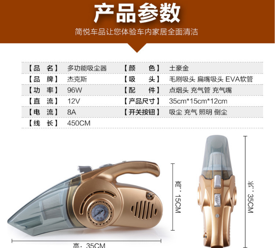 车载吸尘器轮胎充气汽车打气泵12V车用照明两用干湿大功率四合一详情42