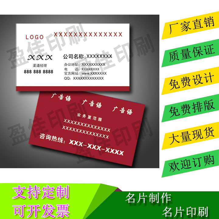 UV business card design high-grade business card make business card printing  business card Overnight Shipment Manufactor Orders