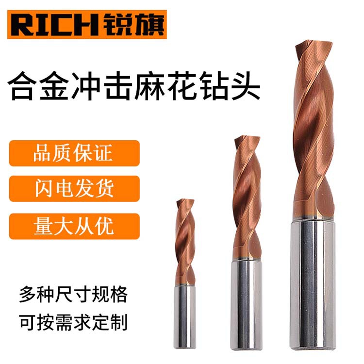 生产供应实力厂家合金钻国内三倍径MHZ钻头3-25标准件硬质合金