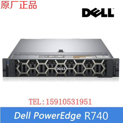 戴爾（DELL）服務器R740銅牌3104/16G/2T*3/H330/DVDRW/單電源
