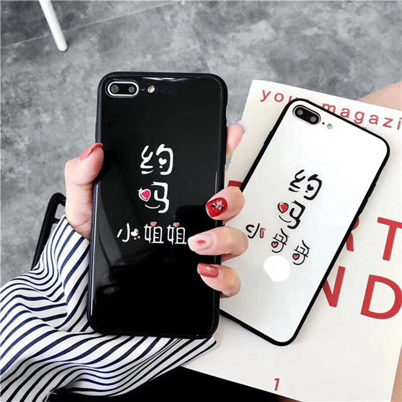 约吗小哥哥小姐姐 苹果6s玻璃手机壳iPhone7/8plus情侣保护套文字